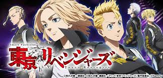 東京リベンジャーズ